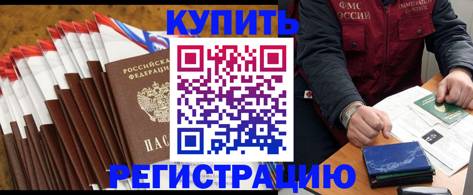 прописка от собственника в Калмыкии