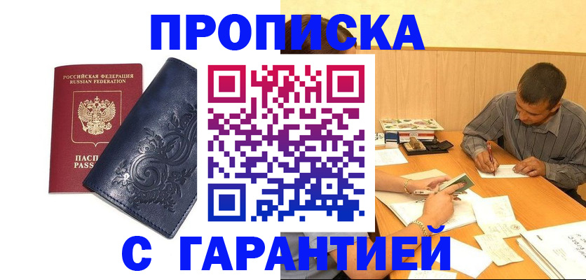 временная регистрация госуслуги в Калмыкии